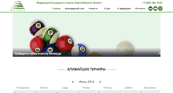 Desktop Screenshot of fbsnso.ru